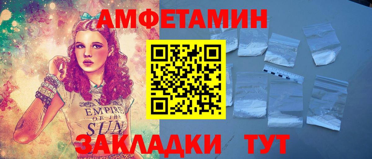 АМФ Розовый Ессентуки
