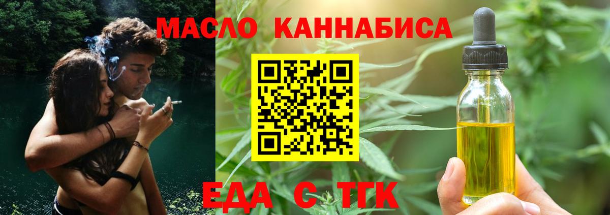 Ессентуки  Еда ТГК конопля  Вход с VPN 