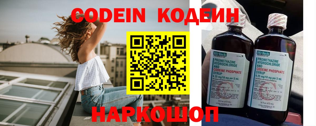 Ессентуки  Кодеин напиток Lean (лин)  Кодеин напиток Lean (лин)  Вход с VPN 