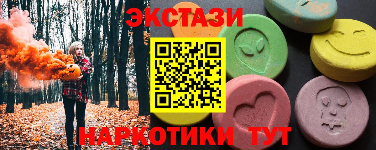 Ecstasy 280мг Ессентуки