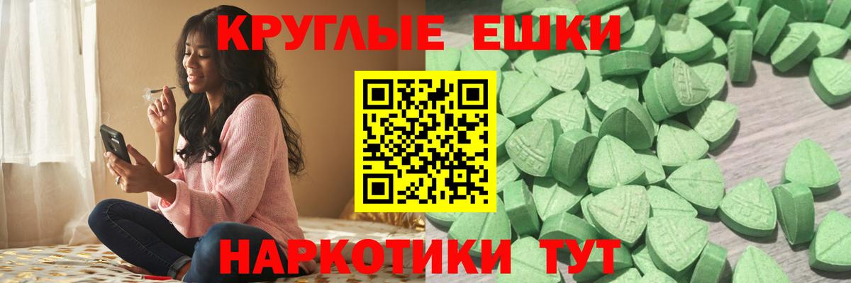 Ессентуки  Ecstasy louis Vuitton  Ecstasy круглые  Вход с VPN 
