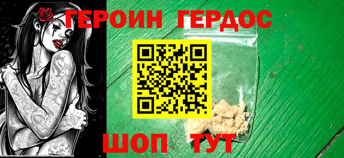 Героин  ГЕРОИН гречка  Вход с VPN  Ессентуки 