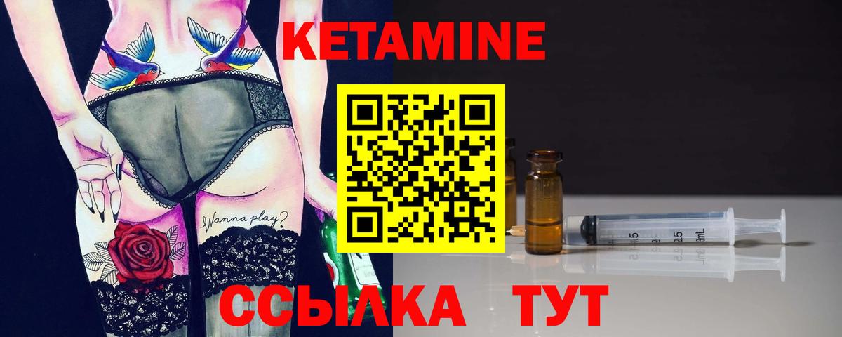 КЕТАМИН VHQ  Вход с VPN  Ессентуки 