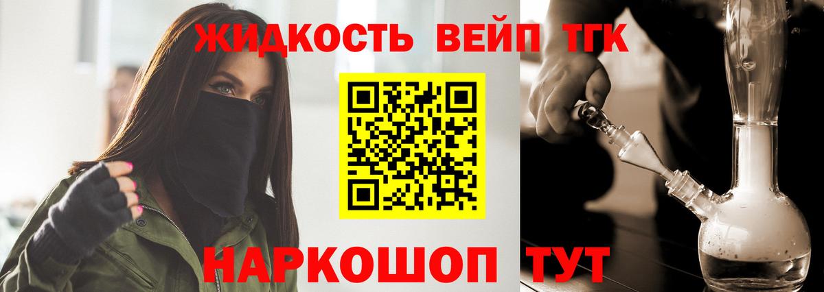 Ессентуки  ТГК вейп с тгк  Вход с VPN  ТГК Wax 
